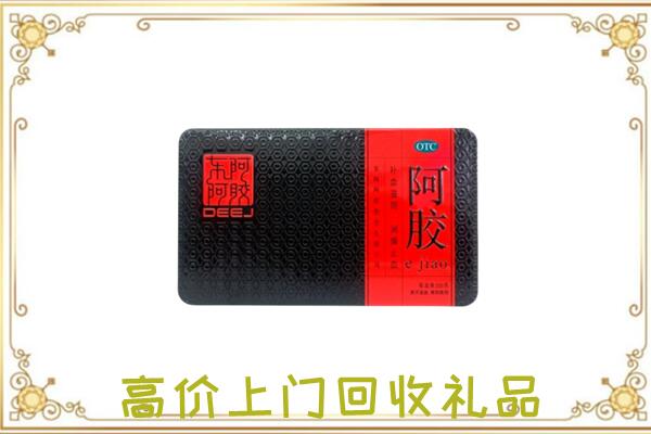 如东周边回收阿胶